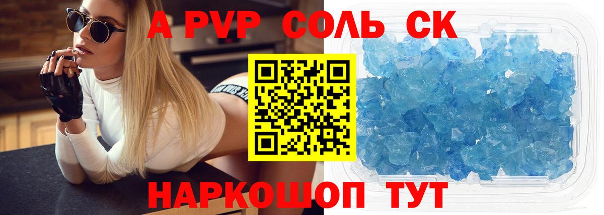 Alpha PVP VHQ  Alpha-PVP VHQ  Alpha PVP кристаллы  Нарткала  Вход с VPN 