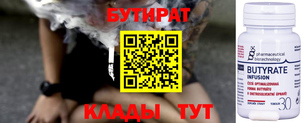 БУТИРАТ оксана Нарткала