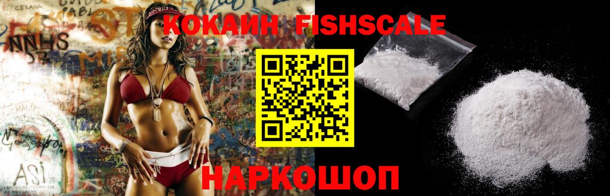 Кокаин 97% Нарткала