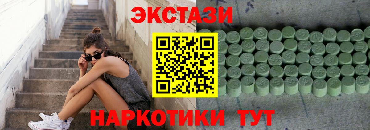 Ecstasy VHQ  Ecstasy VHQ  Нарткала  Экстази  Вход с VPN 