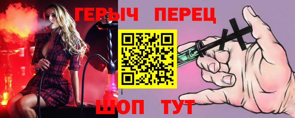 Героин  ГЕРОИН гречка  Вход с VPN  Нарткала 