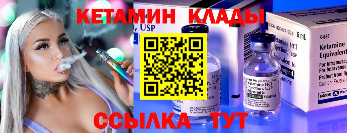КЕТАМИН VHQ  маркетплейс как зайти  Нарткала  Вход с VPN 