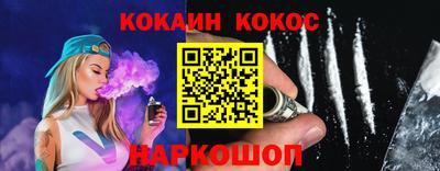 спайс Ставрополь