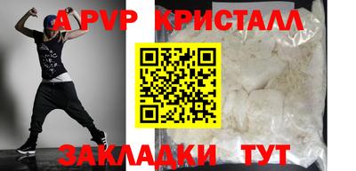 спайс Ставрополь