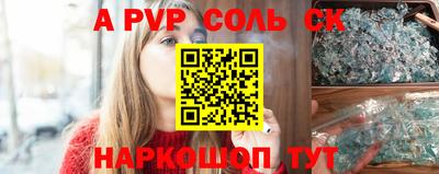 спайс Ставрополь