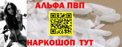 спайс Ставрополь