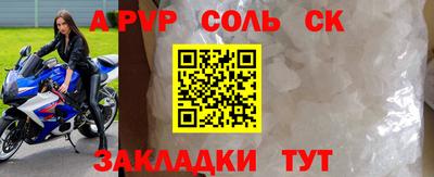 спайс Ставрополь