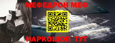 спайс Ставрополь