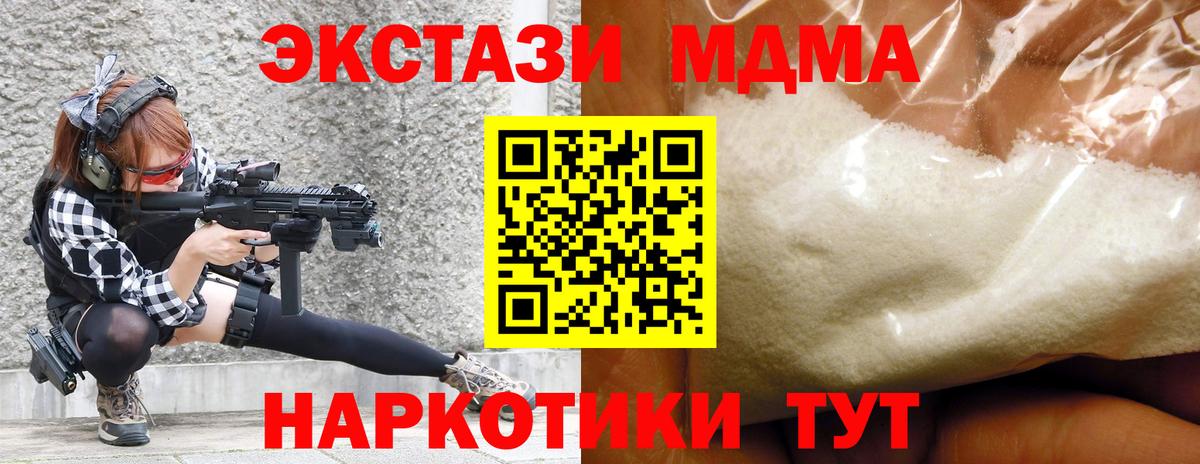 МДМА crystal  МДМА  Нарткала  МДМА crystal  Вход с VPN 