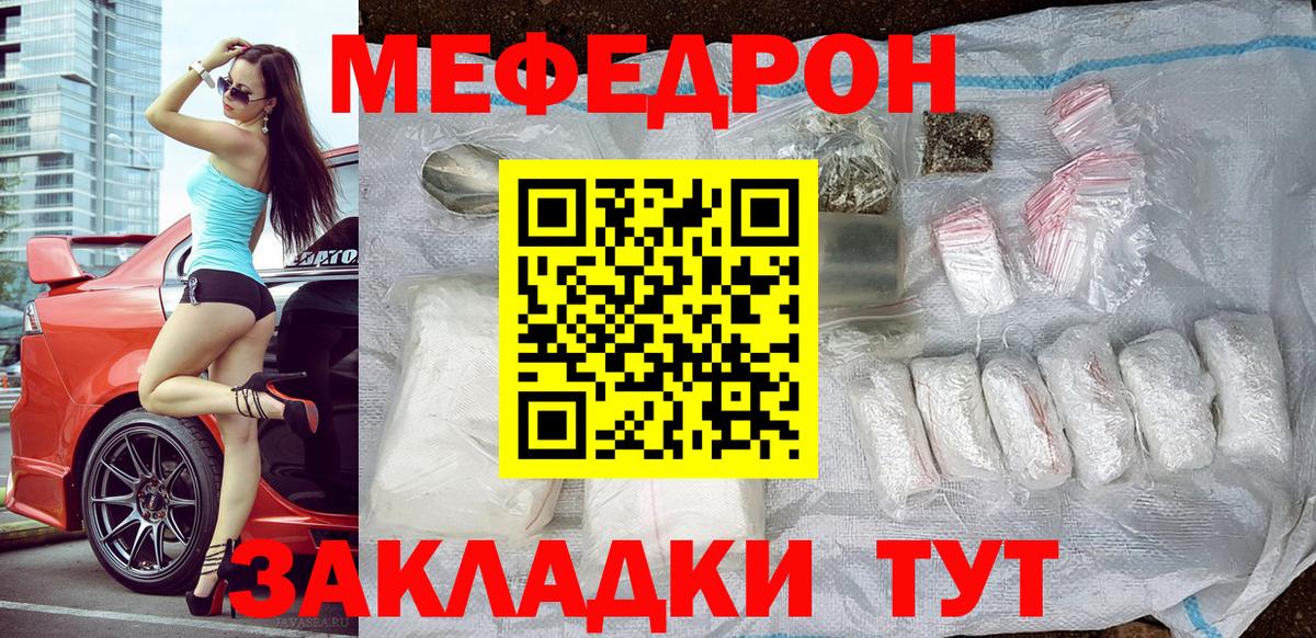 Меф VHQ  МЕФ  Мефедрон  Вход с VPN  Нарткала 