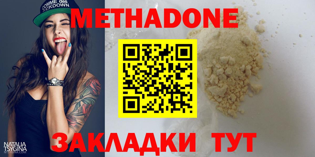 МЕТАДОН VHQ Нарткала