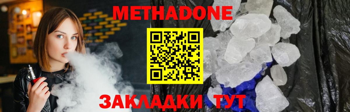 Метадон VHQ  Вход с VPN  MEGA tor  Нарткала 