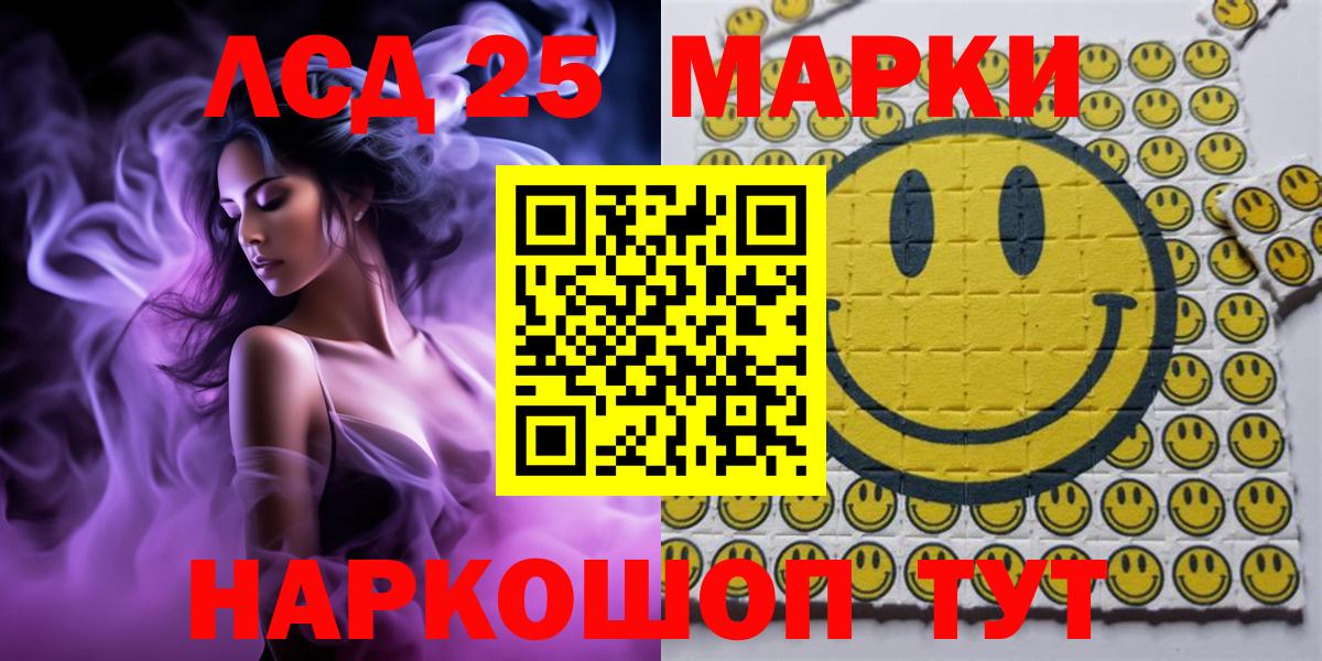 Марки NBOMe 1,5мг  Вход с VPN  Нарткала 