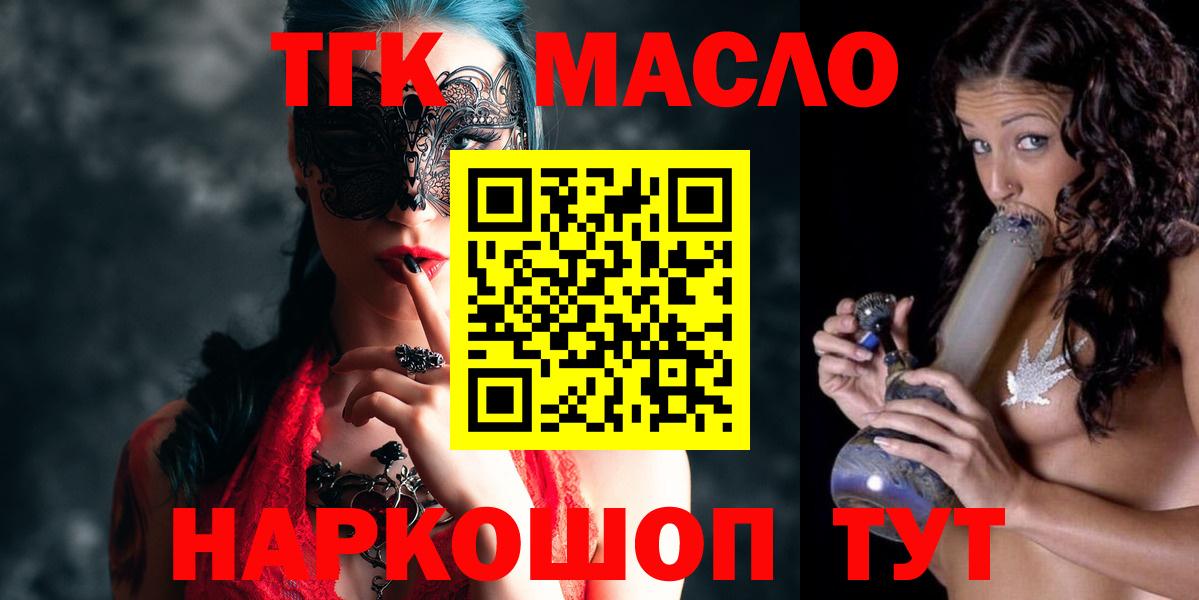 ТГК концентрат  Вход с VPN  Нарткала 